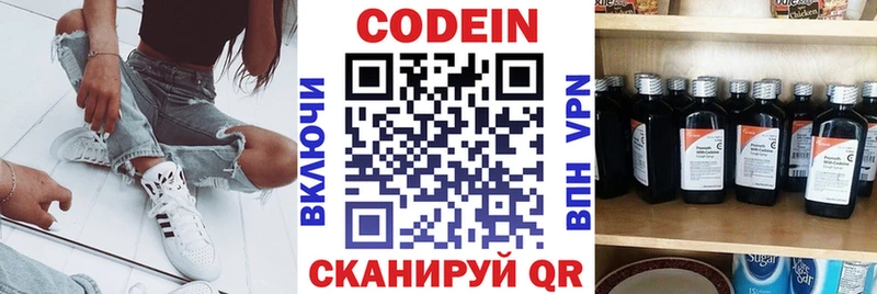 blacksprut как зайти  Нахабино  Кодеиновый сироп Lean Purple Drank 