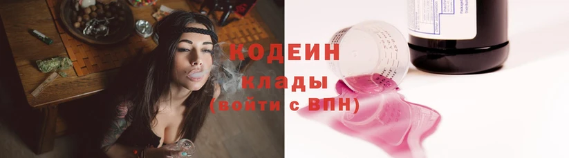 Кодеиновый сироп Lean Purple Drank  omg ссылка  Нахабино 