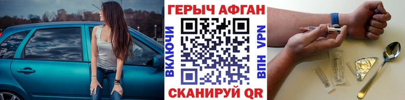 Героин хмурый купить наркоту Нахабино