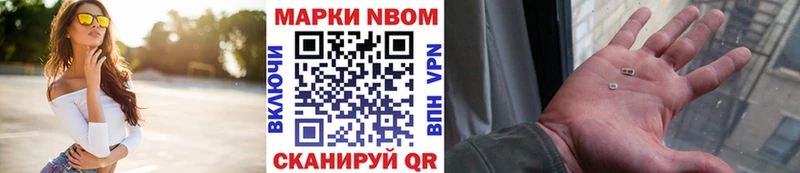 Марки NBOMe 1,5мг  Нахабино 